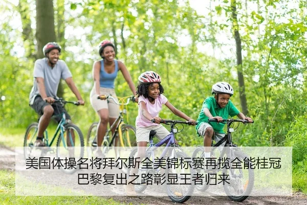 mei-guo-ti-cao-ming-jiang-bai-er-si-quan-mei-jin-biao-sai-zai-lan-quan-neng-gui-guan-ba-li-fu-chu-zhi-lu-zhang-xian-2-679.jpg